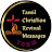 Tamil Christian Revival Messages
