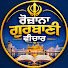 SPJ0DR5Af8Q-channel-avatar-ਰੋਜ਼ਾਨਾ ਗੁਰਬਾਣੀ ਵੀਚਾਰ