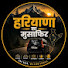 d7lCH-FcrRI-channel-avatar-haryana_ka_musafir