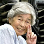 西本喜美子