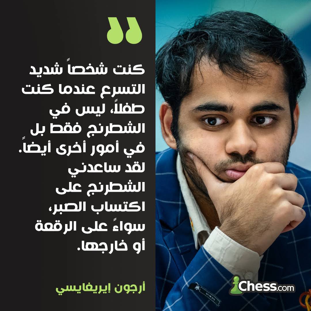 Post from Chesscom Arabic
