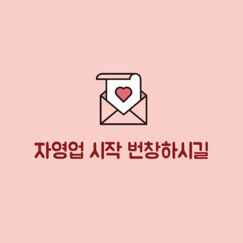 소생— “소상공인을 생명처럼 살리다”