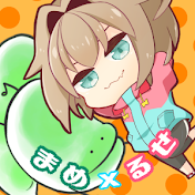 うっかすっか・まめるせ。