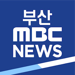 부산MBC뉴스</p>