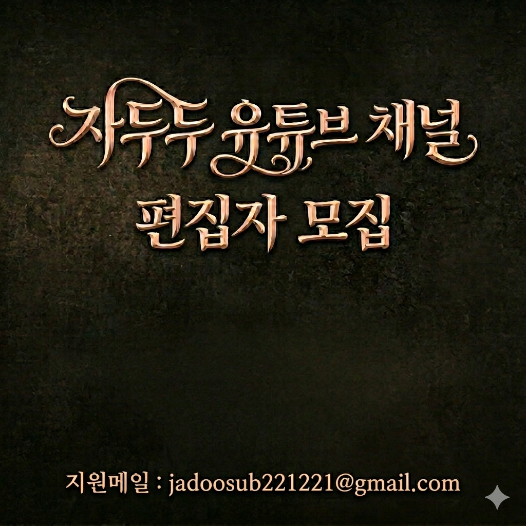 Post from 자두두 Jadoodoo