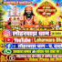 qfvu1o8YreE-channel-avatar-Loharwara Dham लोहरवाड़ा धाम 