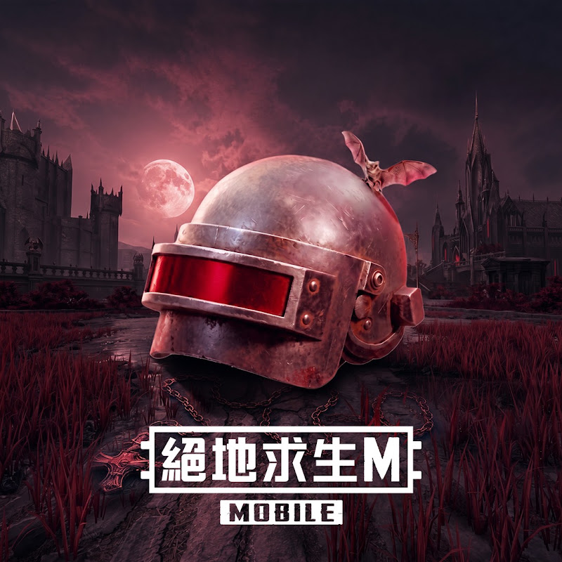PUBG MOBILE:絕地求生M