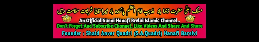 Tahaffuze Chamanistane Raza TCHR यूट्यूब चैनल अवतार