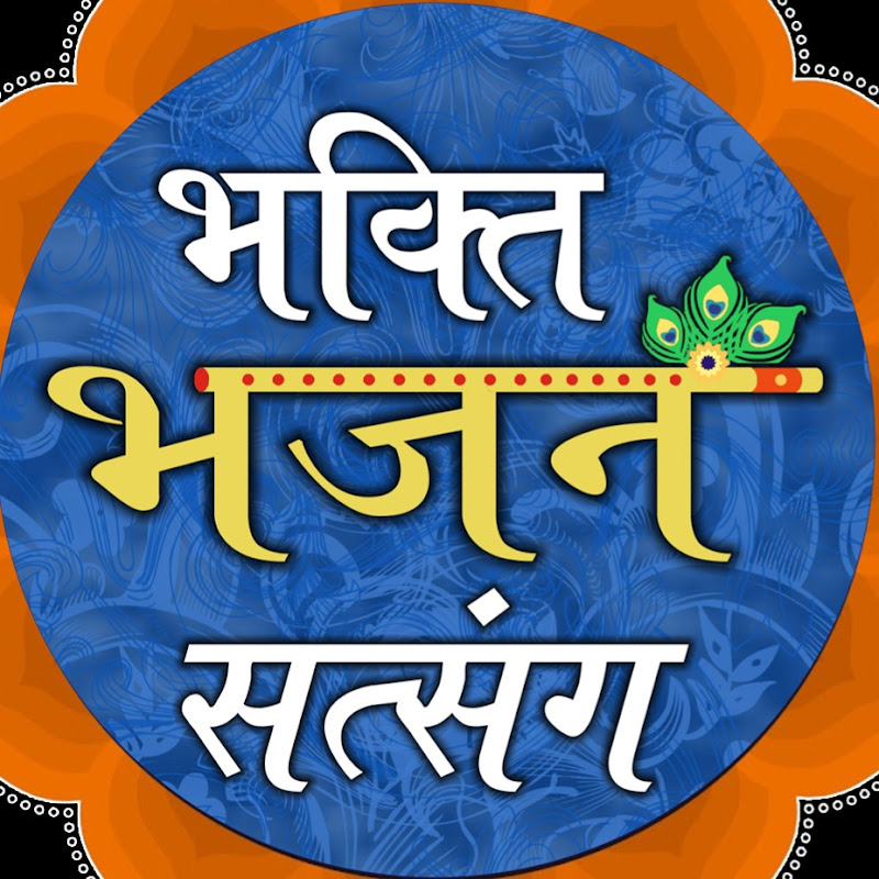 Bhakti Bhajan Satsang