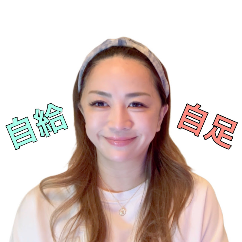 元警察官ゆりの自給自足生活
