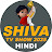 Shiva TV Show 2025 Hindi