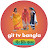 গীত টিভি বাংলা (git tv bangla) 