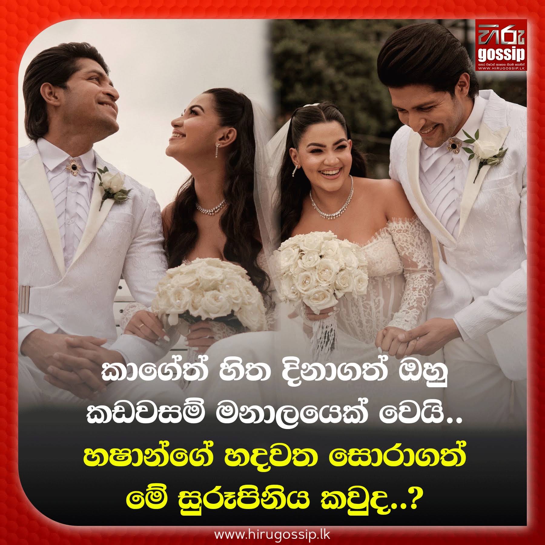 Post from Hiru Gossip