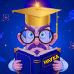 Скучна Наука За Сън