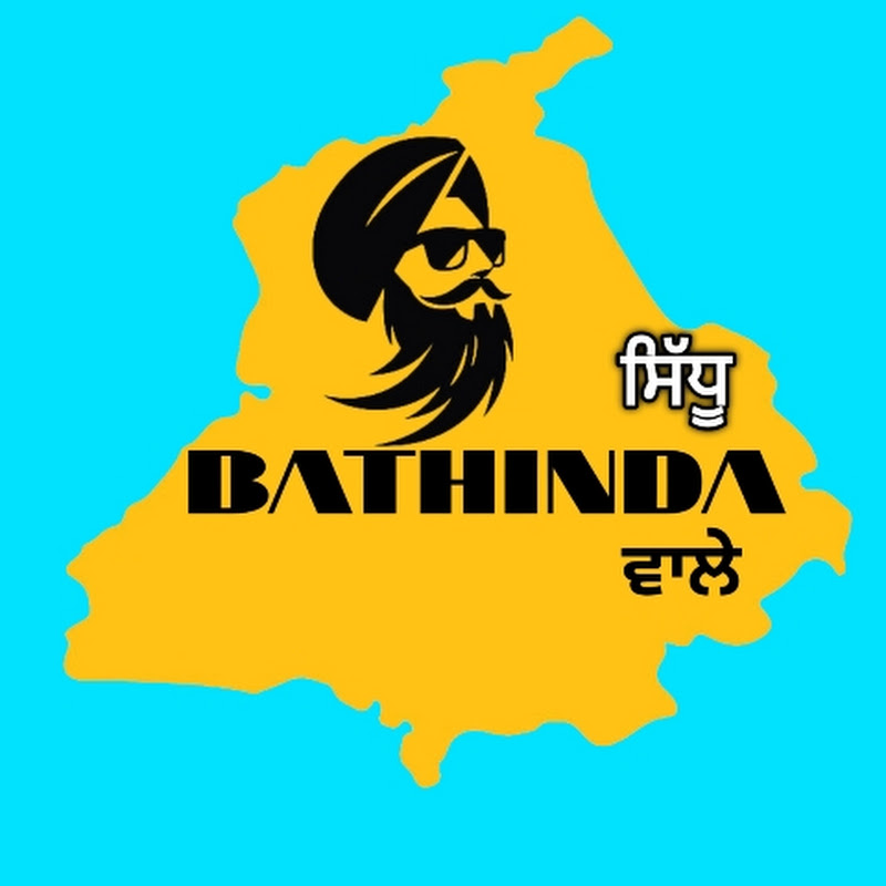 ਸਿੱਧੂ ਬਠਿੰਡਾ ਵਾਲੇ 