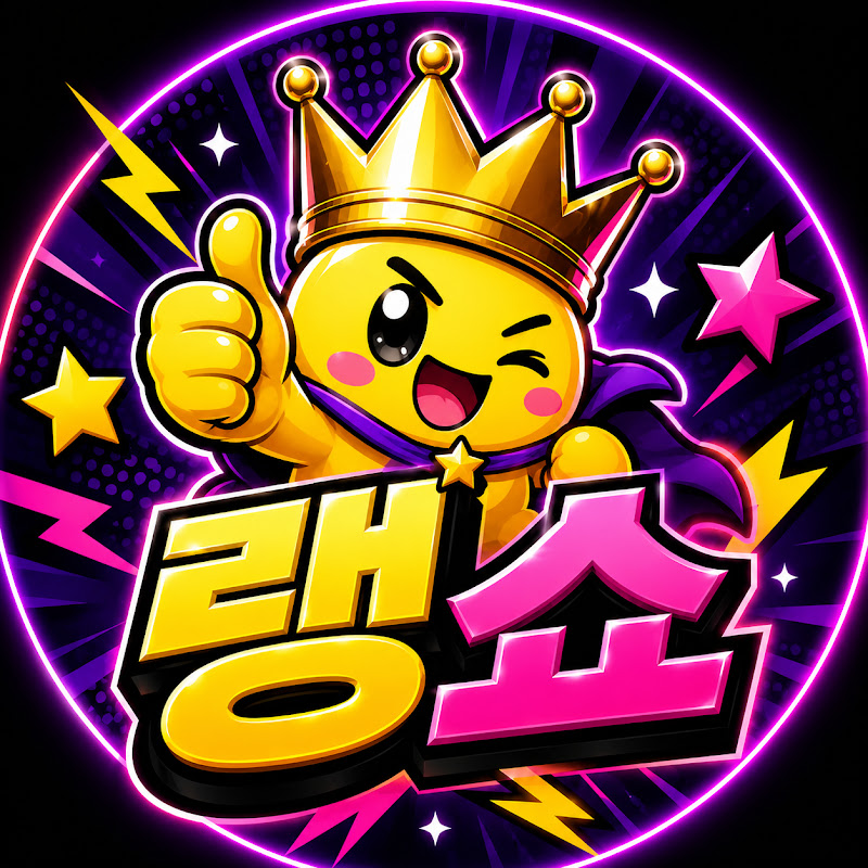 랭쇼 avatar