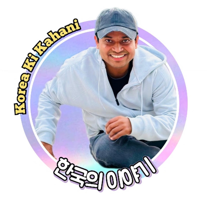 한국의 이야기 Korea ki Kahani  avatar