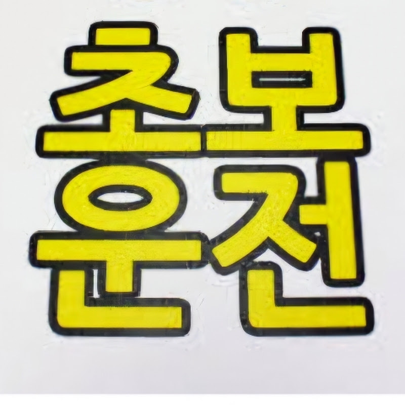 박쌤