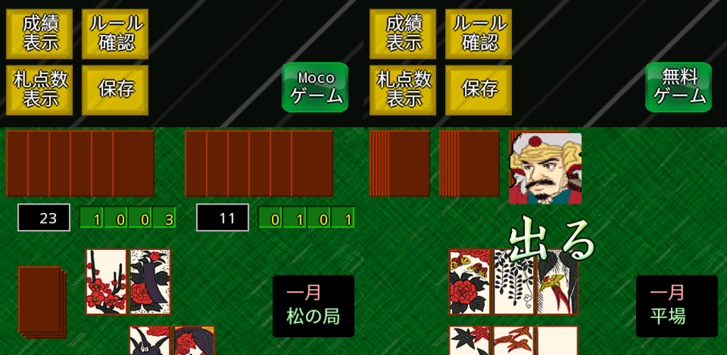 花札ゲーム大集合 こいこい 花合わせ 八八 Apk