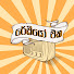 cnzfKhc68jk-channel-avatar-Radio Eka