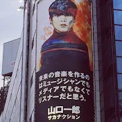 【公認】サカナクション山口一郎切り抜きch