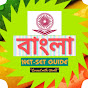 BENGALI NET- SET GUIDE logo