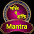 T3uwcsxtTCo-channel-avatar-भक्ति में शक्ति mantra 