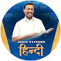 Jesus Redeems - Hindi logo