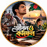 lHnS_HCvBxE-channel-avatar-জীবন ও কর্মফল