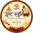 gpKKg3GdZLU-channel-avatar-ईष्ट स्तुति