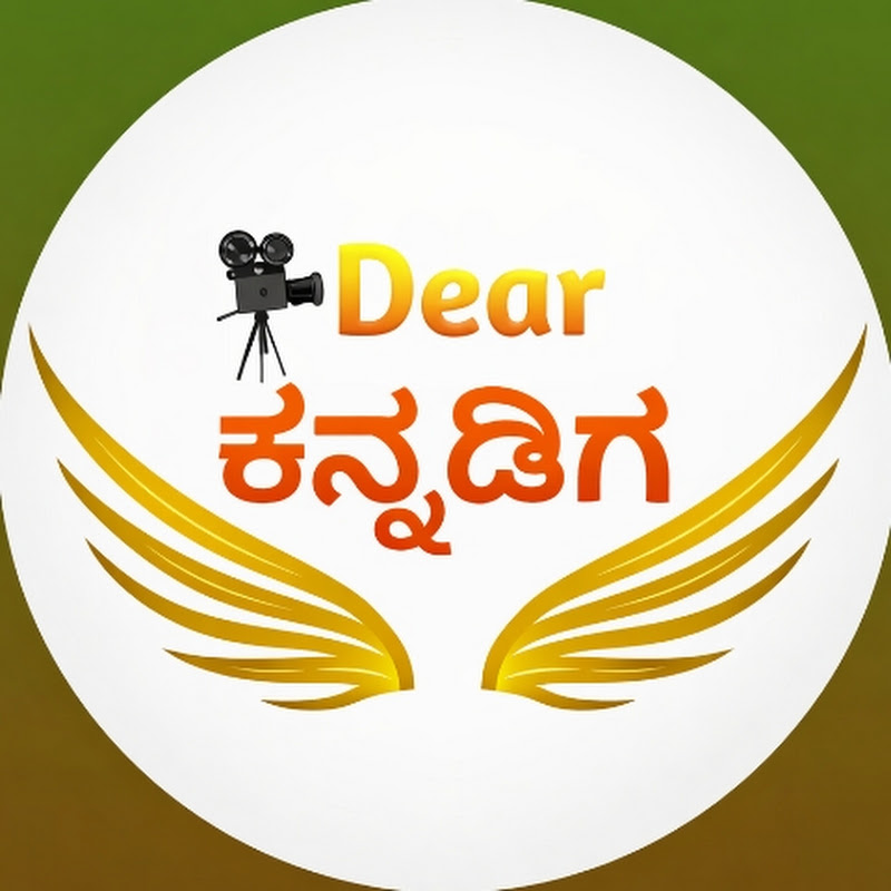 Dear Kannadiga