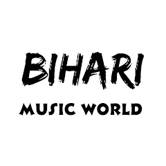 बिहारी म्यूजिक वर्ल्ड - ( BIhari Music World ) Image Thumbnail