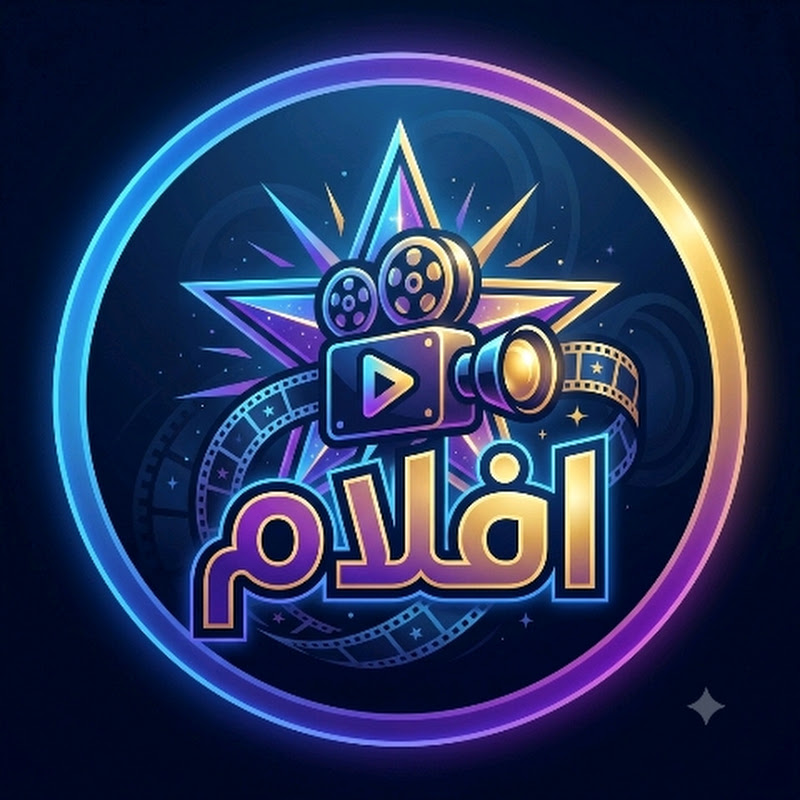 افلام
