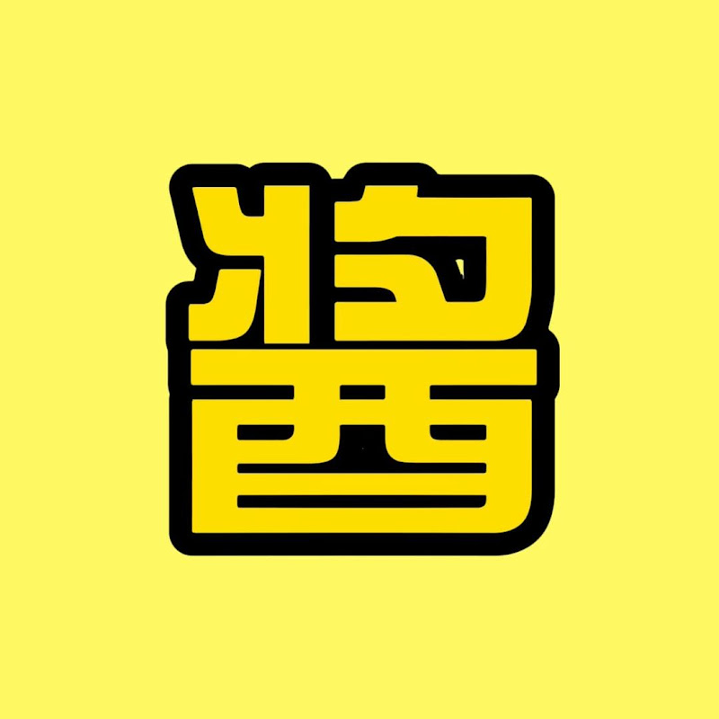老醬電影 Logo