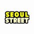 azO3c5dFYOs-channel-avatar-SEOUL STREET