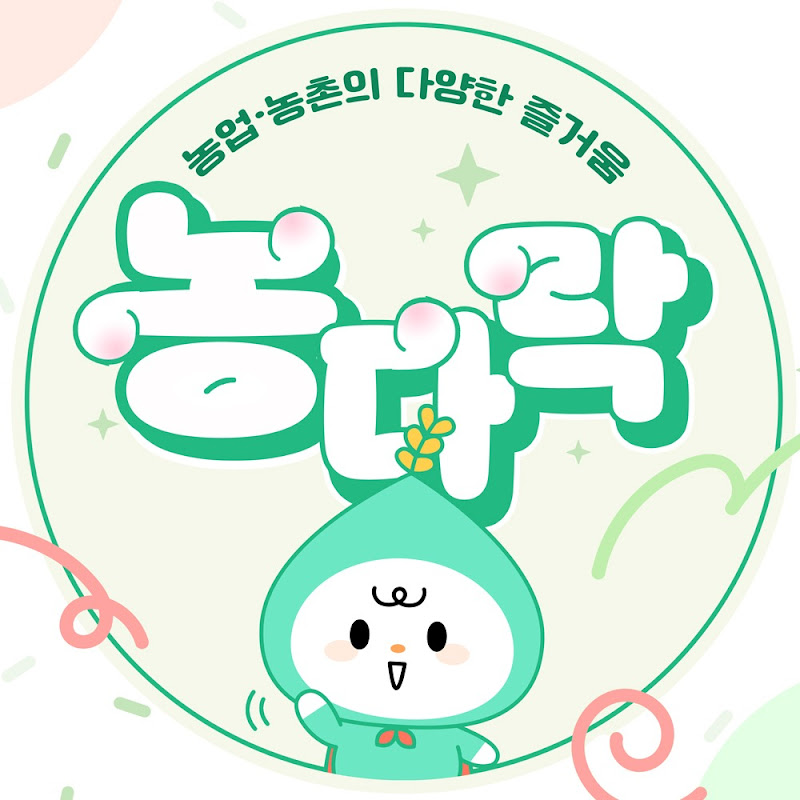 농촌진흥청 Logo