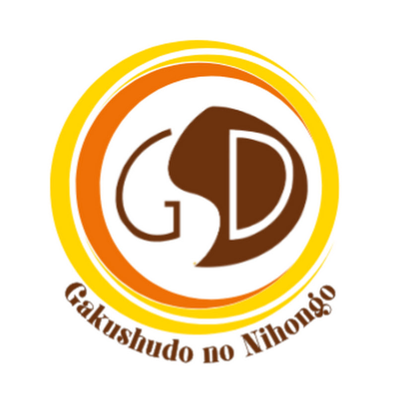 Gakushudo no Nihongo