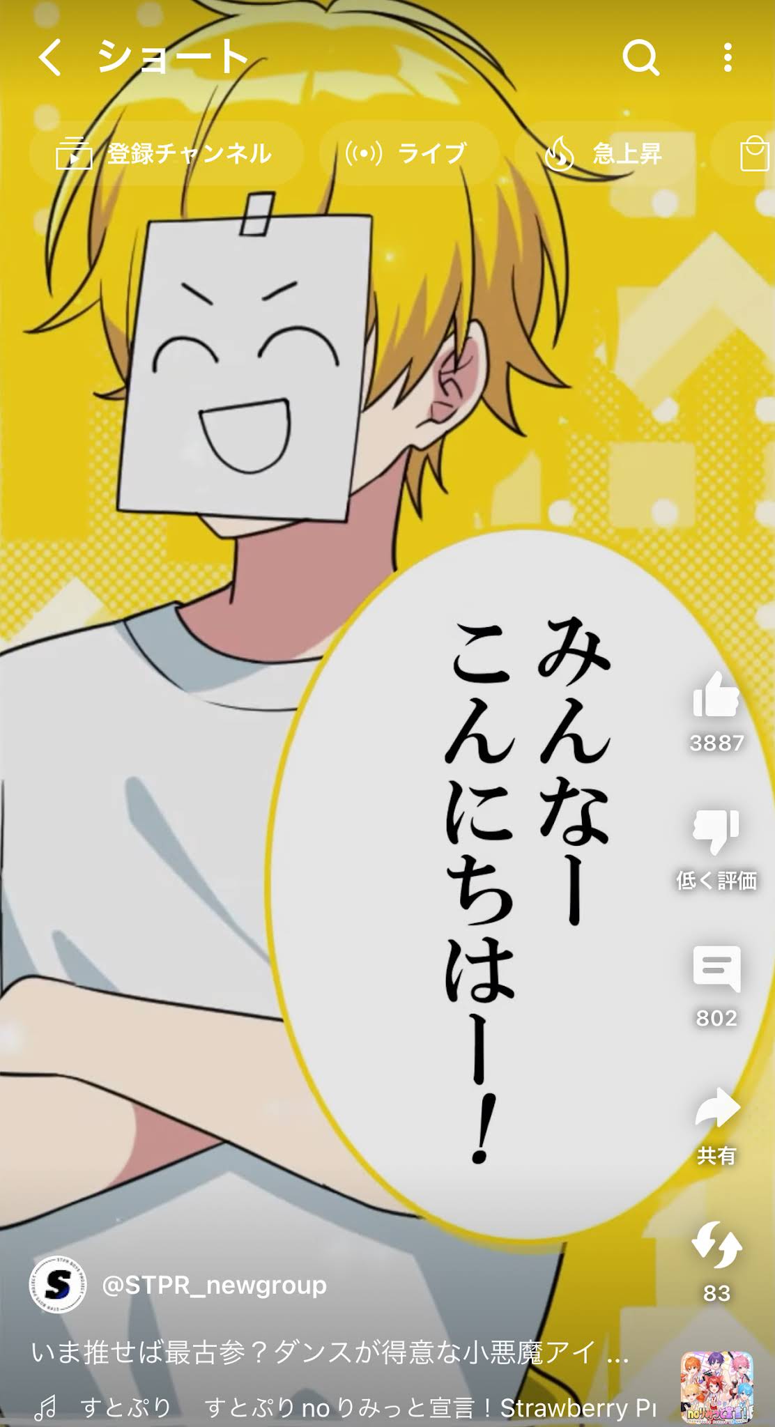 たちばな 【すにすて】 - YouTube