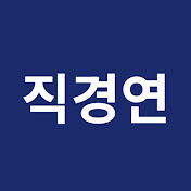 직장인경제연구소