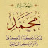 ZytfbSP00kQ-channel-avatar- tamazirtes مؤمنون بلا حدود  تلاوات خاشعة متدبرة