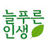 sdqIKm8wpxQ-channel-avatar-늘푸른 인생