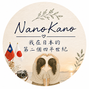 我在日本的第二個四半世紀