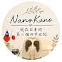 我在日本的第二個四半世紀