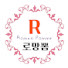 950-RxMw4NM-channel-avatar-로망뽐 Roman Pomme