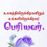 OlrifPHWP9s-channel-avatar-Suguna sampath