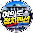 x63yEnNEk70-channel-avatar-여의도 정치멘션