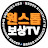 원스톱보상TV