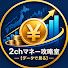 KZusG8FXaf0-channel-avatar-2chマネー攻略室【データで見る】