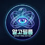 알고필름