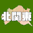 XM40SiFeq5E-channel-avatar-北関東ゆっくり探検隊